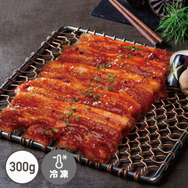 コチュジャンサムギョプサル(300g) [コチュジャン漬け三段バラ][韓国焼肉ピリ辛]【でりかおんどる】