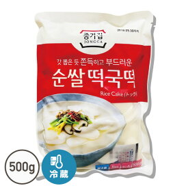 スープのお餅(500g)[トック][お餅スープ]【でりかおんどる】
