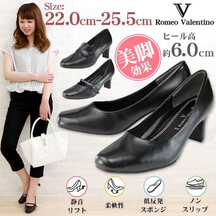 楽天市場】Romeo Valentino VB330 レディース フォーマル パンプス 