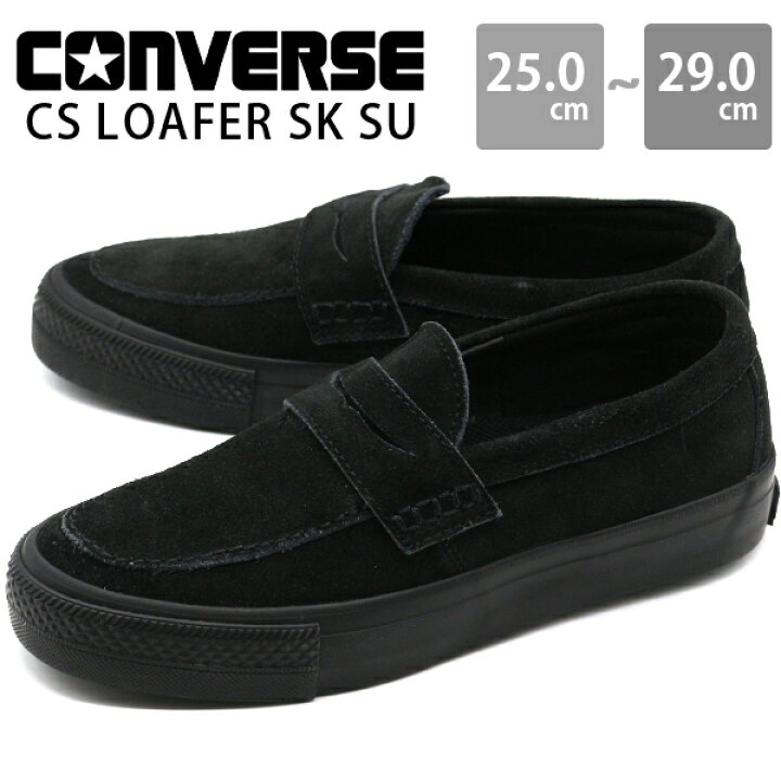 楽天市場】コンバース ローファー メンズ 靴 革靴 スニーカー  