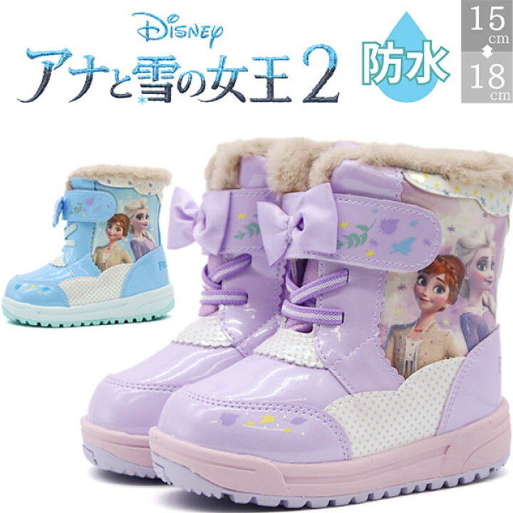 靴雪山ブーツ アナと雪の女王 ディズニー Dハロ（楽天市場】ブーツ 