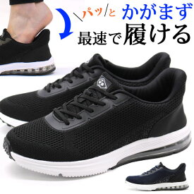 【11円OFFクーポン】 スリッポン スニーカー メンズ 靴 黒 ブラック ネイビー ハンズフリー 履きやすい サッと履ける 軽量 軽い 疲れない厚底 人気 ジム スポーツ 運動 かがまない 手を使わない スパッとシューズ ヴァンスポーツ VANSPORT VA300