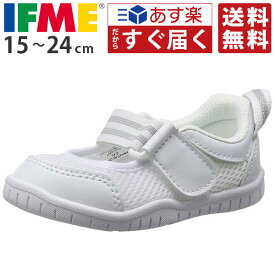 子供 上履き イフミー IFME SC-0003 キッズ 上靴 内ズック バレーシューズ 子供靴 学校用 保育園 マジックテープ ベルクロ 2足セット