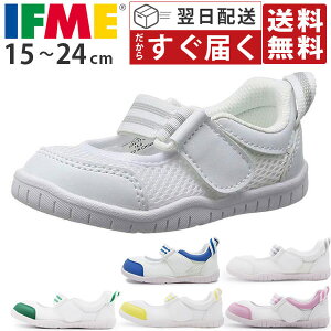 �㗚�� ���w�� �C�t�~�[ �����z�� IFME ���K�i ���L �q�� �L�b�Y�V���[�Y �j�̎q ���̎q ����΂� ��C �X�j�[�J�[ �q���C �� �� �s���N �� �u���[ �� �� �w�Z �ۈ牀 �c�t�� ���w�Z 15cm 16cm 17cm 1