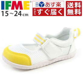 子供 上履き イフミー IFME SC-0003 キッズ 上靴 内ズック バレーシューズ 子供靴 学校用 保育園 マジックテープ ベルクロ 2足セット