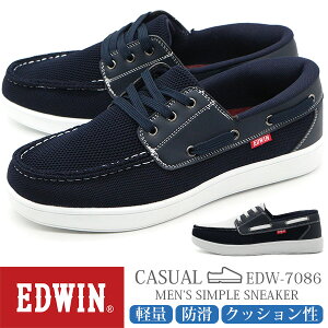 エドウィン スリッポン メンズ スニーカー 靴 ローカット 白 ホワイト 紺色 ネイビー 軽量 軽い 防滑 滑らない 歩きやすい 履きやすい 疲れない おしゃれ かっこいい モカシン デッキシュー