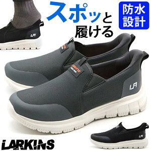 スニーカー メンズ スリッポン 靴 黒 ブラック 灰色 グレー 防水 雨 雨の日 履きやすい ハンズフリー 軽量 軽い 歩きやすい 疲れない 厚底 かっこいい おしゃれ ランニングシューズ 紐なし 通