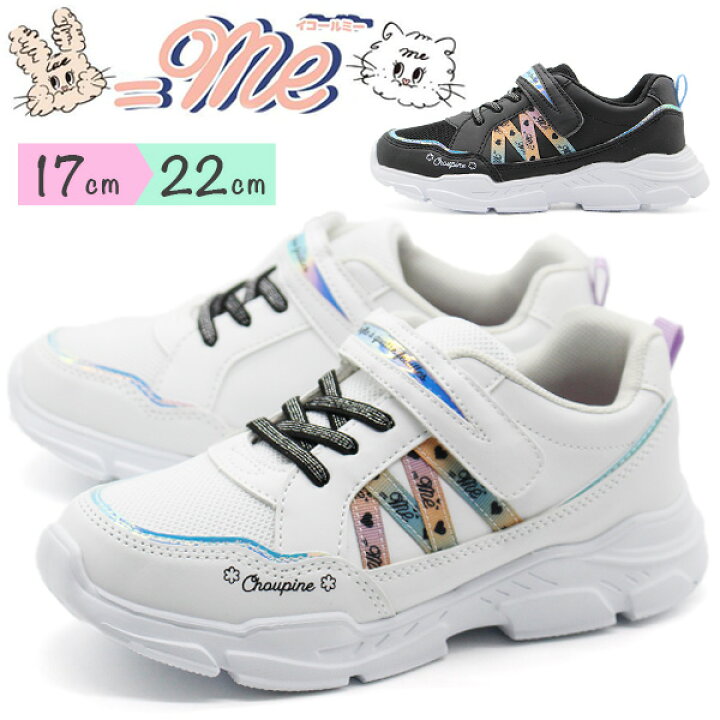 楽天市場】スニーカー キッズ 子供 ホワイト 白 ブラック 黒 ハート  