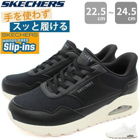 スケッチャーズ スニーカー レディース スリッポン 靴 黒 ブラック 白 ホワイト 厚底 エアークッション 履きやすい 歩きやすい ウォーキングシューズ ランニング ハンズフリー スリップインズ ウノ バンクシア UNO BANKSIA SKECHERS 177117W