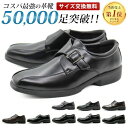 ビジネスシューズ 革靴 メンズ 幅広 ワイズ 3E 超軽量 軽い 疲れない 黒 ブラック ブラウン ストレートチップ ビット ローファー プレーントゥ ビジネス 仕事 通勤 就活 冠婚葬祭 人気 靴 紳士靴 おしゃれ フォーマル エアー ウォーキング ウィルソン AIR WALKING Wilson