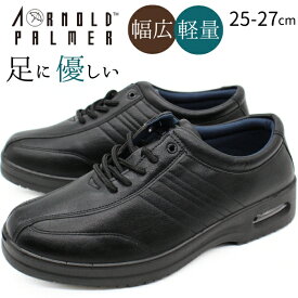 【3500円ポッキリ】 アーノルドパーマー スニーカー メンズ 靴 黒 ブラック コンフォートシューズ ビジネスシューズ 幅広 3E ワイド ゆったり 軽量 軽い ビジネススニーカー 通勤靴 紳士靴 仕事 ウォーキング エアーソール Arnold Palmer AP-1320