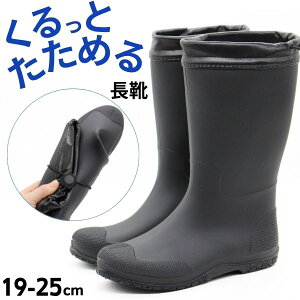 レインブーツ キッズ 子供 レディース 長靴 黒 ブラック シンプル 軽量 軽い おしゃれ 防水 雨 災害 大雨 通勤 通学 フェス 折りたたみ 折りたためる 持ち運び 持ち運べる EURO EU-83161