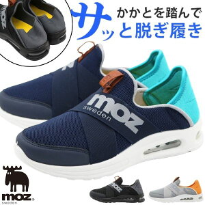 モズ スニーカー メンズ 靴 スリッポン 黒 ブラック グレー ネイビー かかとが踏める 履きやすい 歩きやすい 疲れない 軽量 軽い エアクッション 衝撃吸収 ウォーキング おしゃれ かっこいい
