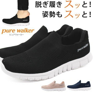 スニーカー レディース 靴 スリッポン 白 ホワイト 紺 ネイビー ピンク 手を使わず履ける ハンズフリー 美脚 姿勢サポート 高機能インソール 高機能中敷き シンプル 軽い 軽量 外反母趾 柔ら