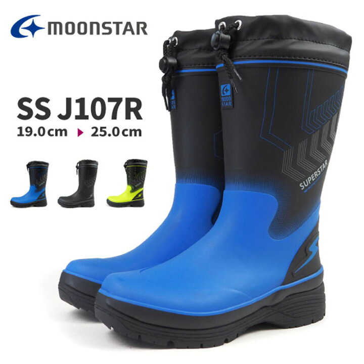 楽天市場 ムーンスター Moonstar 長靴 Ss J107r 男の子 レインブーツ ラバーブーツ 防水設計 子供靴 男児 雨 雪 シューズベース