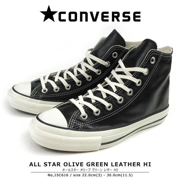 楽天市場】コンバース CONVERSE スニーカー ALL STAR OLIVE GREEN 