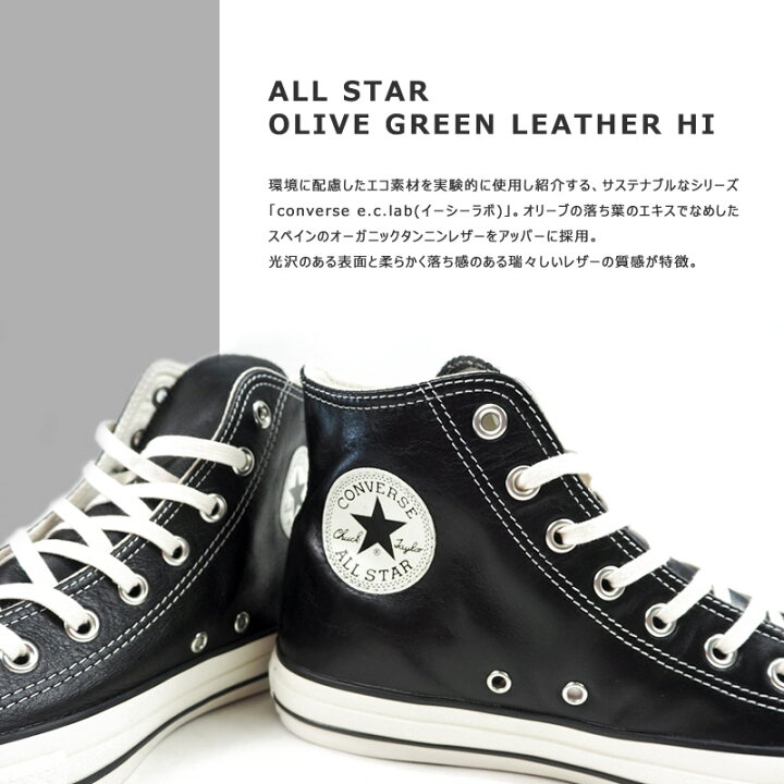 楽天市場】コンバース CONVERSE スニーカー ALL STAR OLIVE GREEN 
