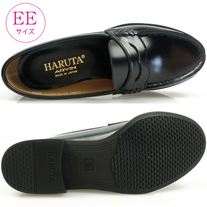 楽天市場】HARUTA ハルタ ローファー レディース 全2色 4514 女性 女児 学生 通学 学生靴 日本製 2E : シューズベース 楽天市場】HARUTA ハルタ ローファー レディース 全2色 4514 女性 女児 学生 通学 学生靴 日本製 2E : シューズベース