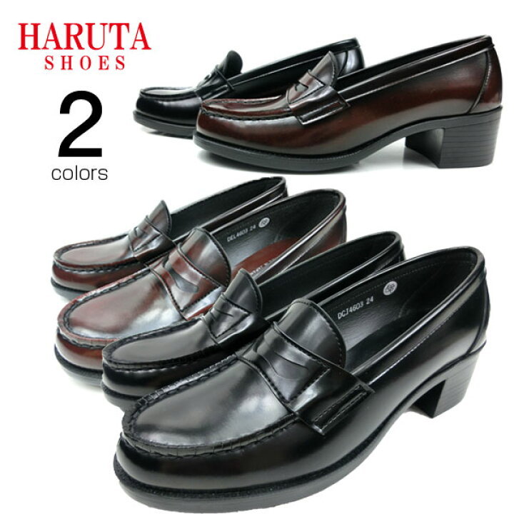 楽天市場 Haruta ハルタ ローファー レディース 全2色 4603 通学 学生靴 3e シューズベース