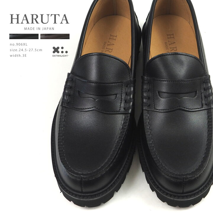 楽天市場 ハルタ Haruta コインローファー 906xl メンズ タンクソールローファー スムースレザー 本革 3e Extralightソール 厚底 軽量 日本製 シューズベース
