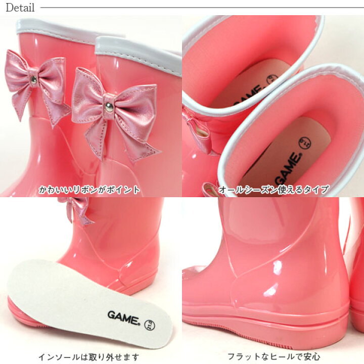 楽天市場 即納 Game ゲーム 長靴 538 キッズ リボンレインブーツ 女の子 子供用 シューズベース
