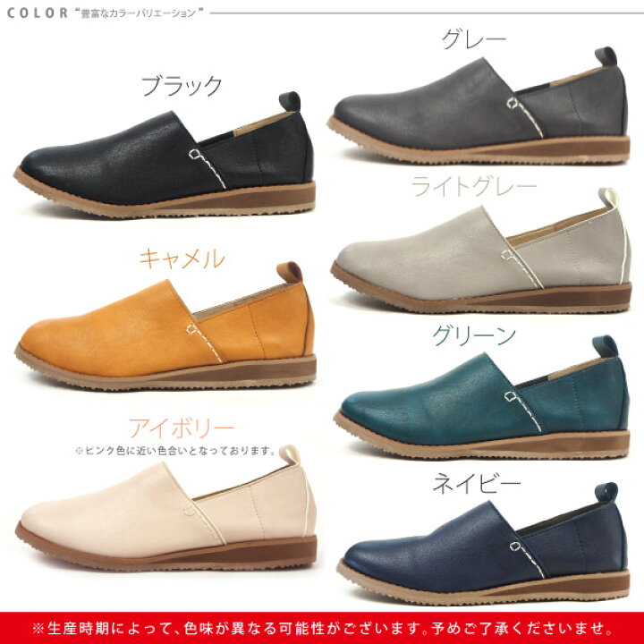 楽天市場】【即納】PENNY LANE ペニーレイン スリッポン 3130 レディース ぺたんこ フラットシューズ やわらか スニーカー 軽い シンプル 女性 婦人 黒 ブラック : シューズベース 楽天市場】【即納】PENNY LANE ペニーレイン スリッポン 3130 レディース ぺたんこ フラットシューズ やわらか スニーカー 軽い シンプル 女性 婦人 黒 ブラック : シューズベース