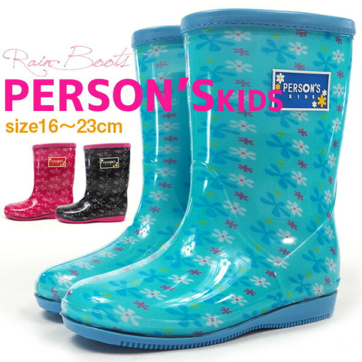 楽天市場】【即納】PERSON'S パーソンズ 長靴 PSK06 キッズ ジュニア レインブーツ 女の子 : シューズベース 楽天市場】【即納】PERSON'S パーソンズ 長靴 PSK06 キッズ ジュニア レインブーツ 女の子 : シューズベース