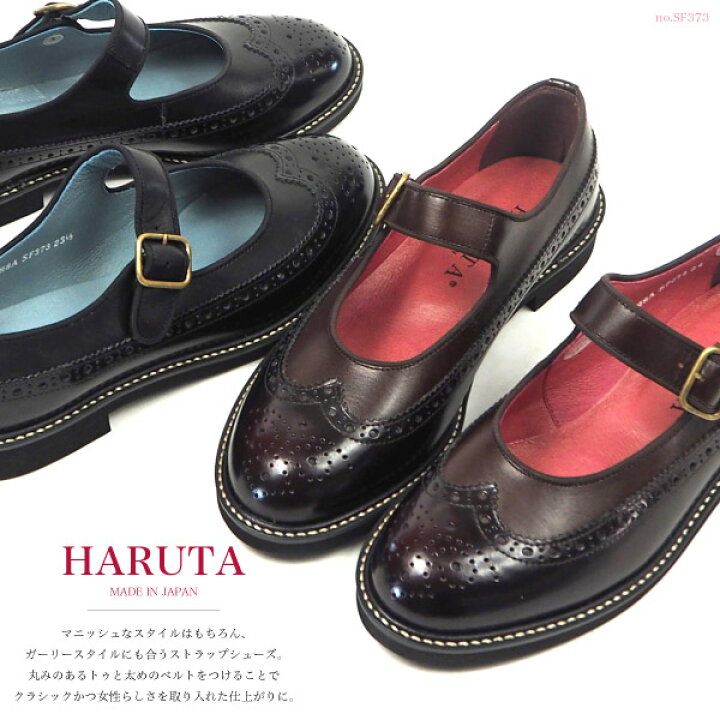 楽天市場 Haruta ハルタ 太ベルトストラップシューズ Sf373 レディース ワンストラップ ウイングチップ 本革 マニッシュ レザー 日本製 フラット シューズベース 楽天市場 Haruta ハルタ 太ベルトストラップシューズ Sf373 レディース ワンストラップ ウイングチップ 本革 マニッシュ レザー 日本製 フラット シューズベース