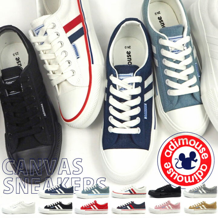 楽天市場 Adimouse アディマウス スニーカー 9939 レディース ローカット 軽量 キャンバス 白スニーカー 紐靴 シンプル シューズベース