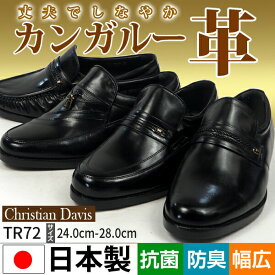 楽天市場 革靴 カンガルー革の通販