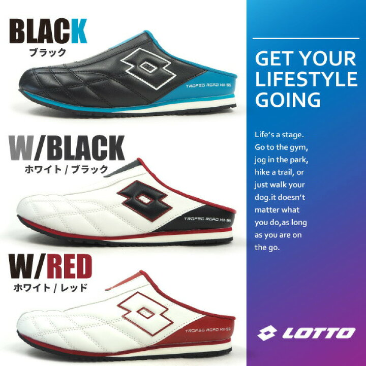 クリスマスファッション lotto TROFEO ROAD 13-SS X CS7069 白 黒 www.medicare.co.th