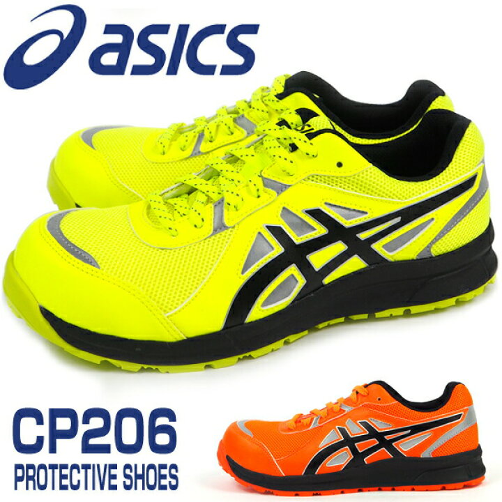 楽天市場 プロテクティブスニーカー メンズ レディース アシックス Asics ウィンジョブ Cp6 Hi Vis 1271a006 メッシュ Jsaa規格a種 蛍光色 反射材 イエロー オレンジ シューズベース 楽天市場 プロテクティブスニーカー メンズ レディース アシックス Asics ウィンジョブ Cp6 Hi Vis 1271a006 メッシュ Jsaa規格a種 蛍光色 反射材 イエロー オレンジ シューズベース