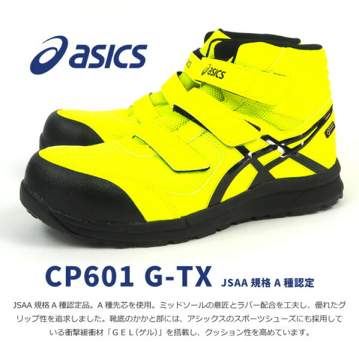 楽天市場】【25日限定☆P8倍】 プロテクティブスニーカー 安全作業靴 