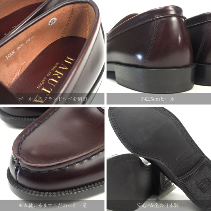 楽天市場 Haruta ハルタ ローファー 906 メンズ コインローファー 牛革 本革 日本製 幅広 3e 学生靴 シューズベース 楽天市場 Haruta ハルタ ローファー 906 メンズ コインローファー 牛革 本革 日本製 幅広 3e 学生靴 シューズベース