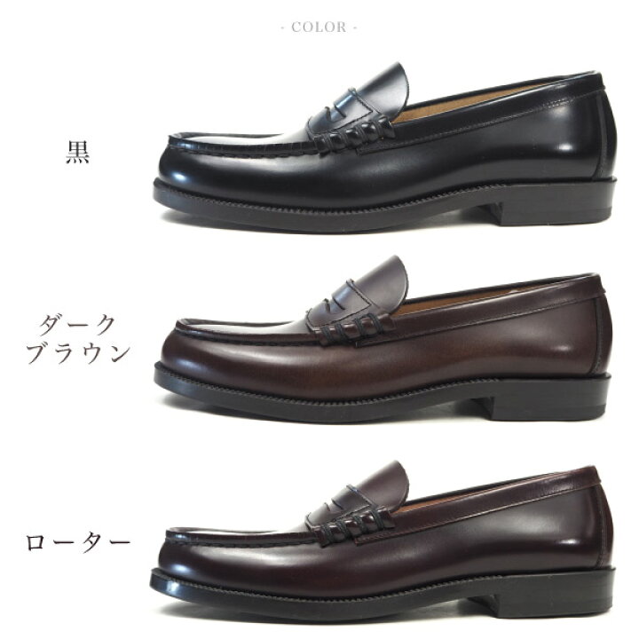 楽天市場 Haruta ハルタ ローファー 906 メンズ コインローファー 牛革 本革 日本製 幅広 3e 学生靴 シューズベース 楽天市場 Haruta ハルタ ローファー 906 メンズ コインローファー 牛革 本革 日本製 幅広 3e 学生靴 シューズベース