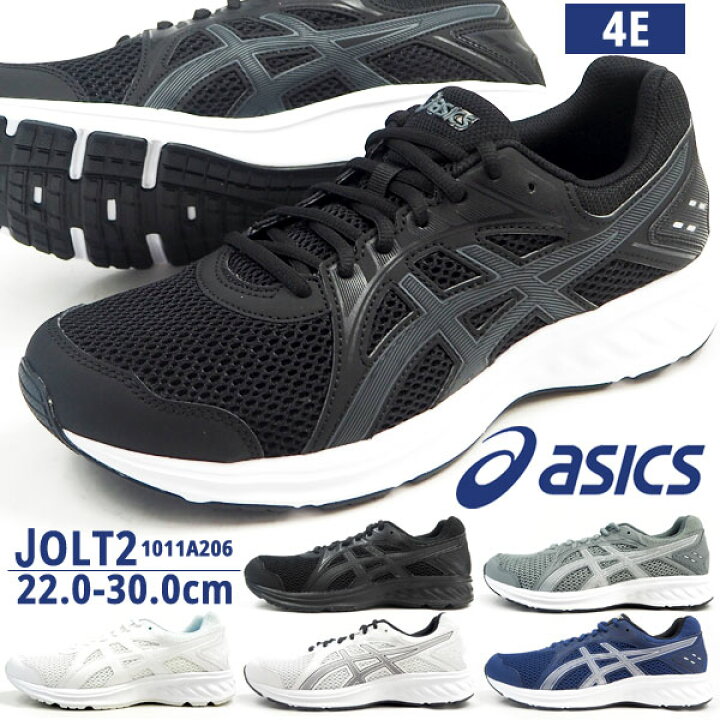楽天市場 Offセール 5 11 9 00まで 即納 ランニングシューズ メンズ アシックス Asics Jolt 2 1011a6 ジョギング マラソン ウォーキング トレーニング レディース シューズベース 楽天市場 Offセール 5 11 9 00まで 即納 ランニングシューズ メンズ アシックス Asics Jolt 2 1011a6 ジョギング マラソン ウォーキング トレーニング レディース シューズベース