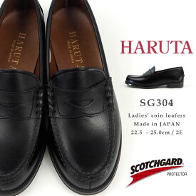 ハルタ HARUTA スコッチガードコインローファー SG304 レディース スコッチガード 撥水加工 日本製 国産 本革 レザー ビジネス カジュアル ビジカジ オフィス履き コーデ トラッドファッション