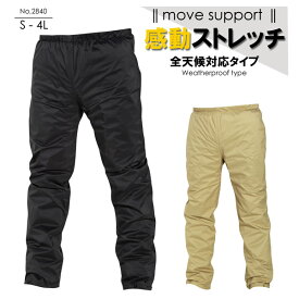 楽天市場 カッパ ズボン のみの通販