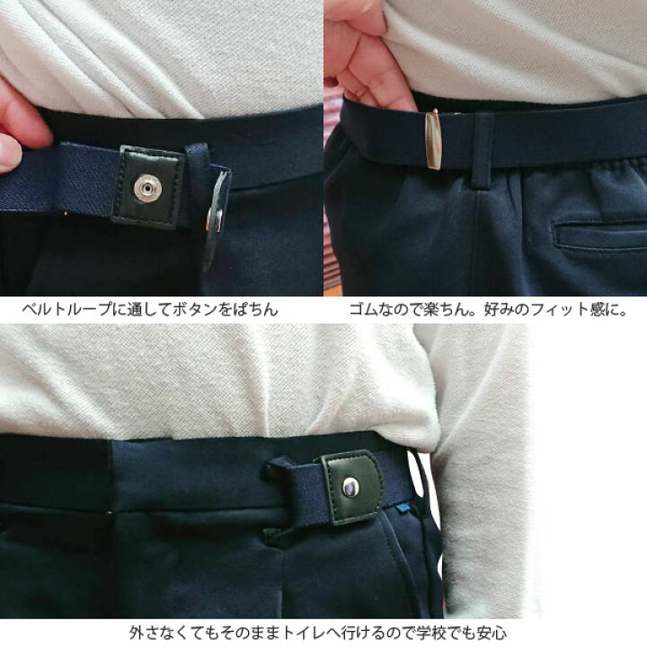 楽天市場 ベルト キッズ ループハンガーベルト Loopbelt ループベルト ノーバックルベルト ゴムベルト ズボン吊り シューズベース