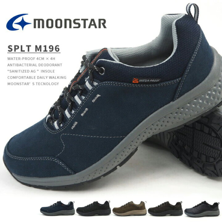 楽天市場 防水スニーカー 幅広カジュアルシューズ メンズ ムーンスター Moonstar サプリストm196 Splt M196 ウォーキングシューズ 幅広設計 4e 防水設計 外反母趾 抗菌防臭 銀イオン 厚底 Splt M151後継モデル シューズベース