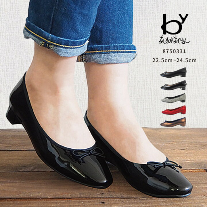 楽天市場 10 Offセール 7 14 9 59まで Byあしながおじさん パンプス レディース フラットシューズ オールシーズン ぺたんこ エナメル 無地 キレイ目 光沢 シューズベース