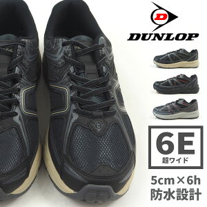 DUNLOP ダンロップ 6E防水スニーカー マックスランライトM268WP DM268 メンズ 6E 超幅広設計 防水設計 ウォーキングシューズ ランニングシューズ