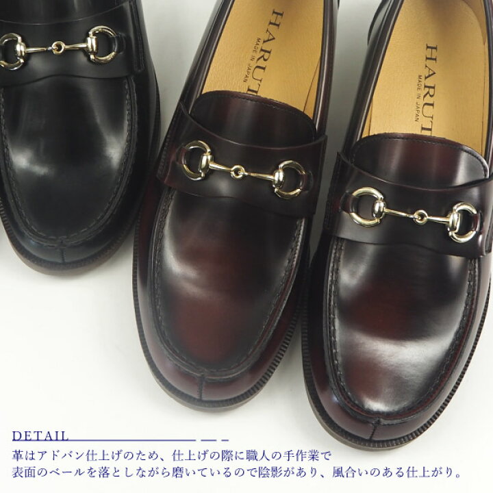 楽天市場】ハルタ HARUTA ビットローファー 922 メンズ 本革 日本製 