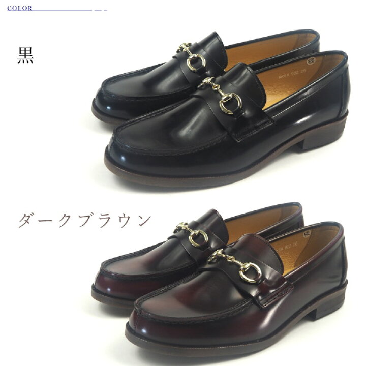 楽天市場 ハルタ Haruta ビットローファー 922 メンズ 本革 日本製 レザー 3e 幅広 革靴 カジュアル ビジネス シューズベース 楽天市場 ハルタ Haruta ビットローファー 922 メンズ 本革 日本製 レザー 3e 幅広 革靴 カジュアル ビジネス シューズベース
