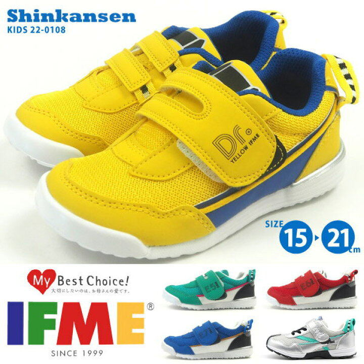 楽天市場 イフミー Ifme スニーカー 22 0108 キッズ はやぶさ こまち かがやき ドクターイエロー アルファx 新幹線 キッズシューズ 子供 靴 軽量 シューズベース