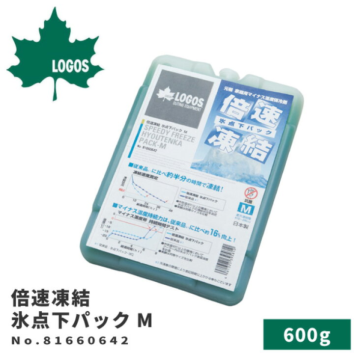 楽天市場 Logos ロゴス 保冷剤 倍速凍結 氷点下パックm アウトドア用品 天然素材 日本製 抗菌パック ロゴスライフライン アイスパック 釣り フィッシング 運動会 キャンプ q 停電対策 シューズベース