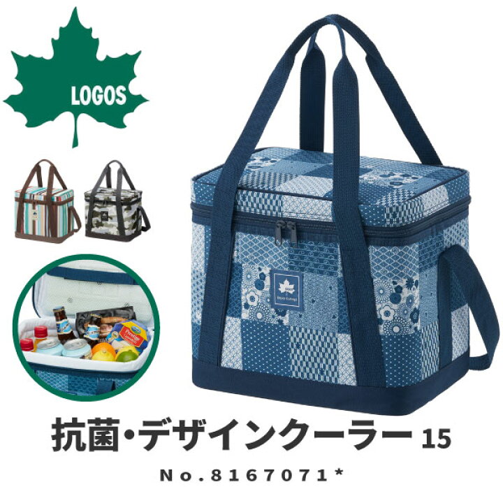 楽天市場】【15日限定☆P最大8倍】 LOGOS ロゴス ソフトクーラー 