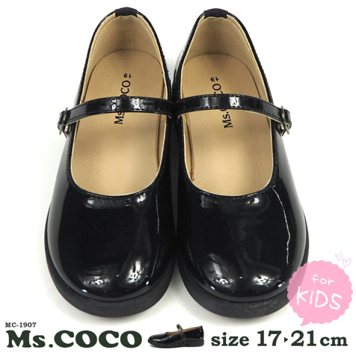 楽天市場 フォーマルシューズ キッズ Ms Coco ミスココ Mc 1907 パンプス ストラップ 子供靴 女の子 入園 入学 卒園 発表会 黒 エナメル シューズベース