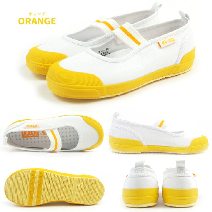 楽天市場】ムーンスター moonstar 上履き 上靴 キャロット carrot 14.0-20.5cm CR ST11 キッズ ジュニア 子供 靴 ズック 小学校 幼稚園 スクール 全7色 バレーシューズ フラットシューズ ぺたんこ 軽量 定番 : シューズベース 楽天市場】ムーンスター moonstar 上履き 上靴 キャロット carrot 14.0-20.5cm CR ST11 キッズ ジュニア 子供 靴 ズック 小学校 幼稚園 スクール 全7色 バレーシューズ フラットシューズ ぺたんこ 軽量 定番 : シューズベース