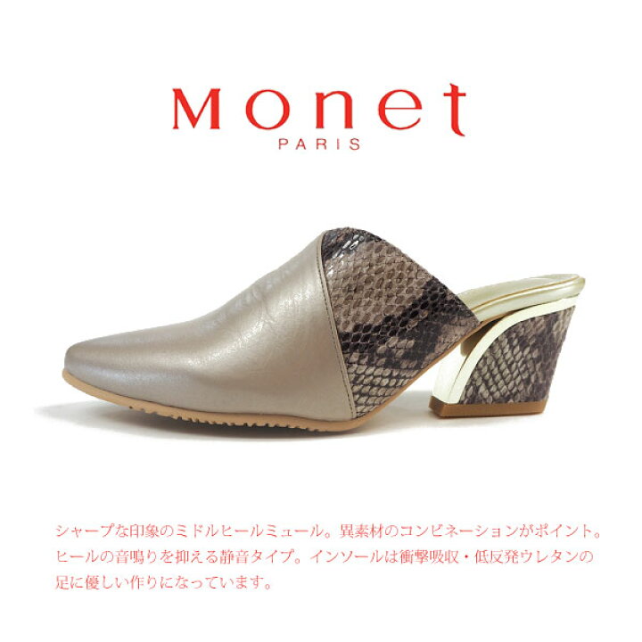 楽天市場】モネ Monet パンプス 881005 レディース 3E 幅広 ポイン 